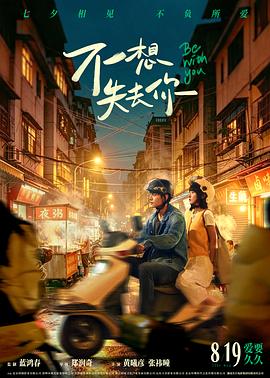 慢热型深夜排片