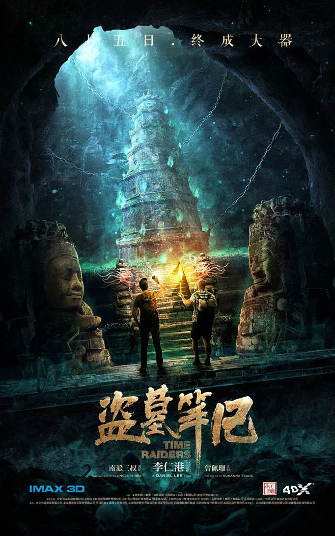 伪记录名场面拆解